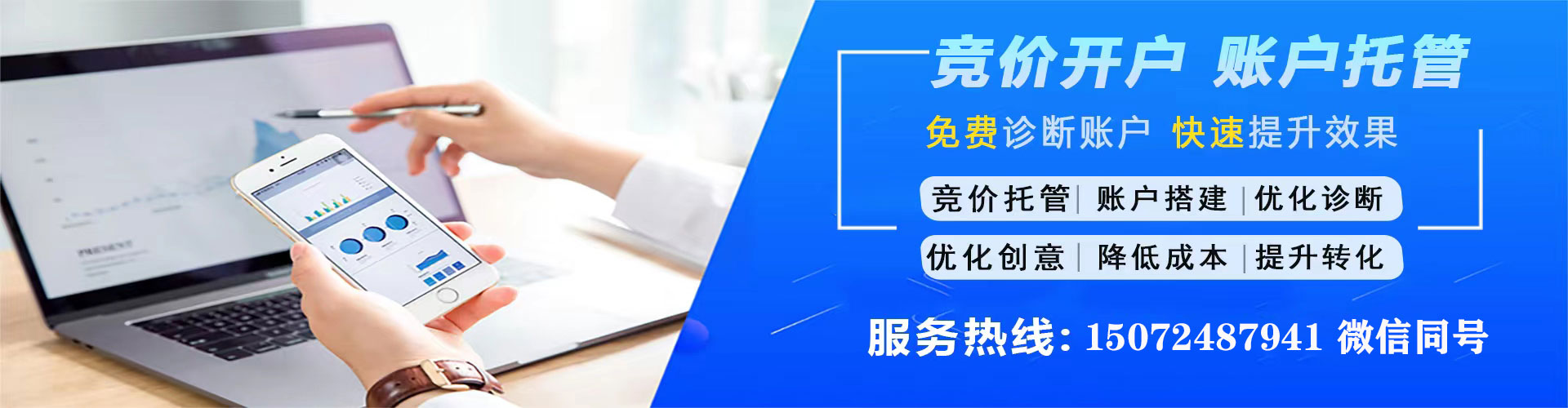 社旗百度sem